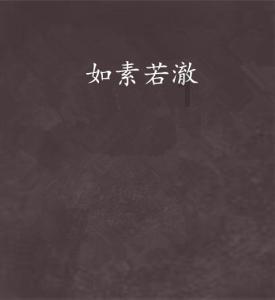 逃离月日森林