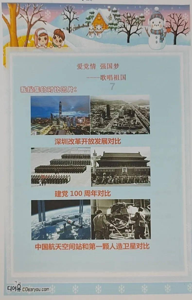 空袭敌营